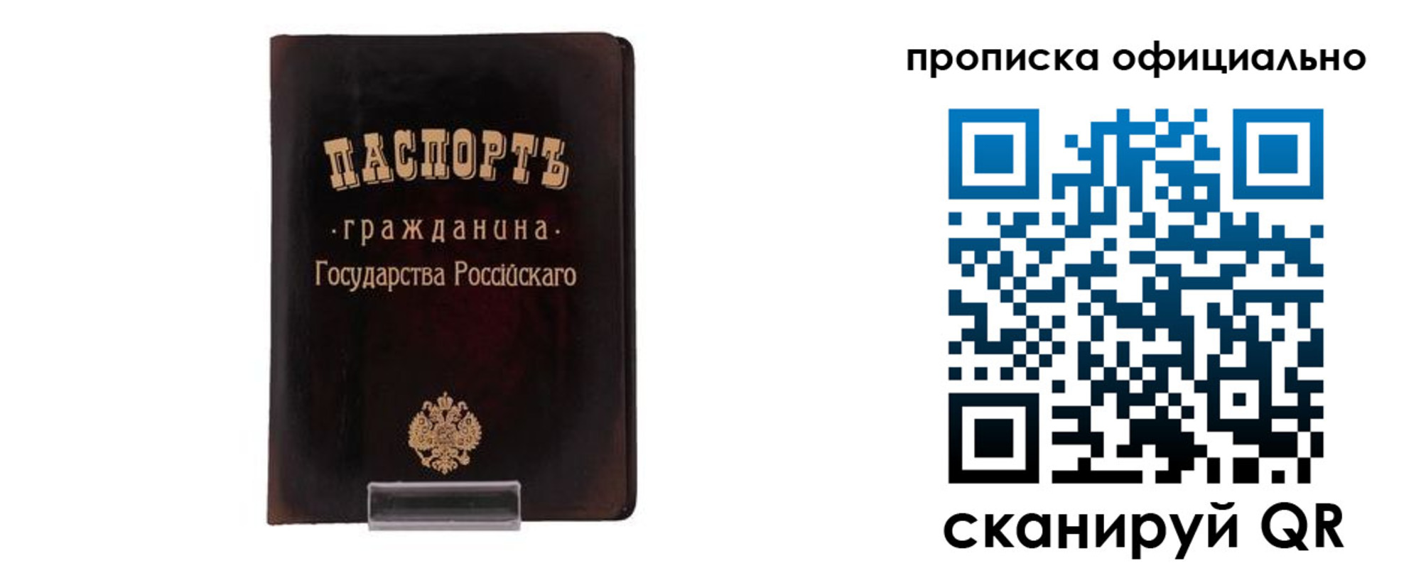 регистрация для дет. сада в Сельцо