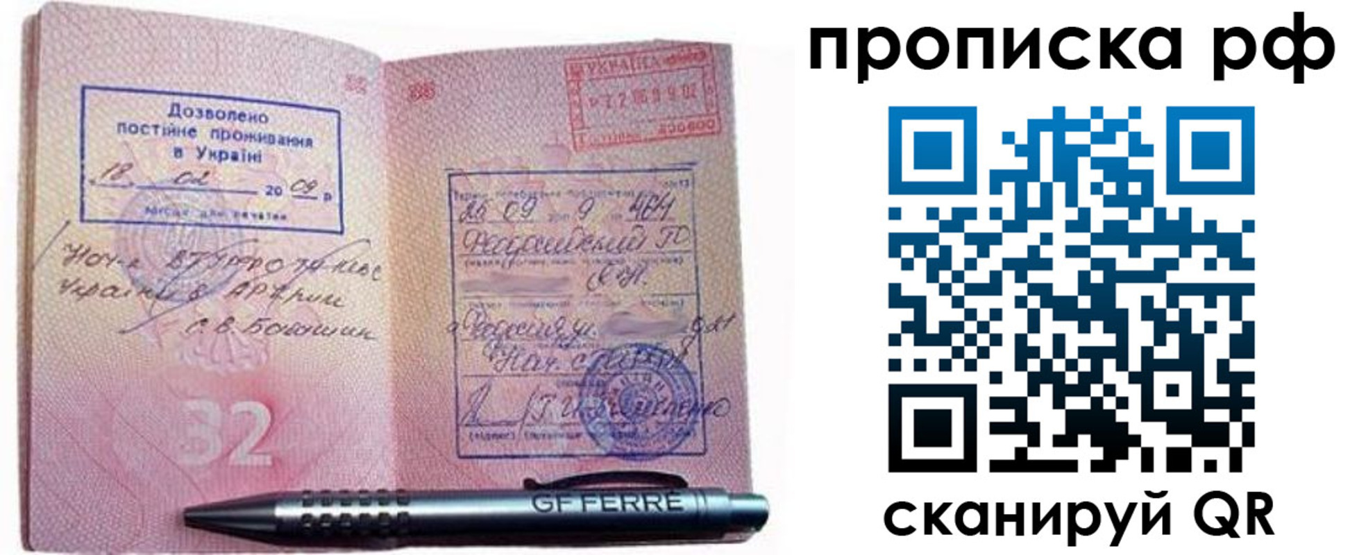 прописка для кредита в Сельцо