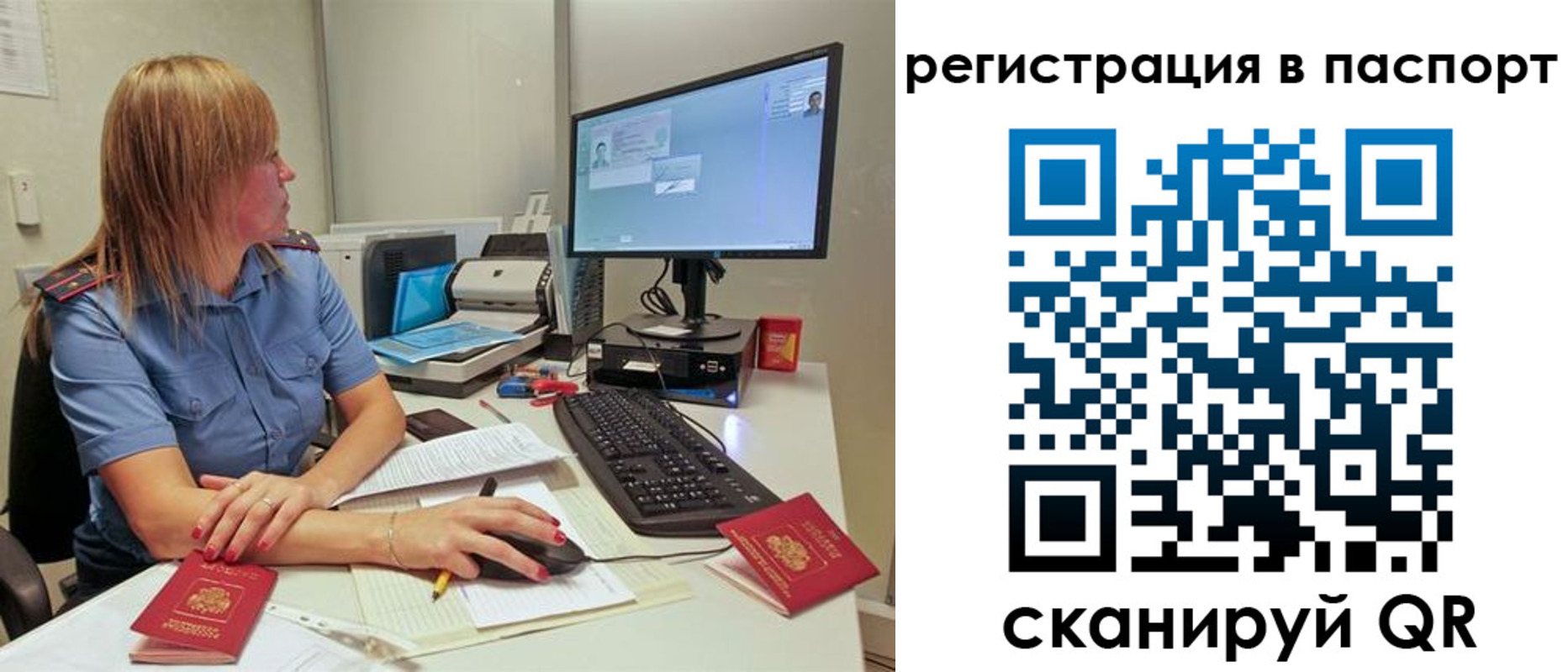 временная регистрация законно в Сельцо