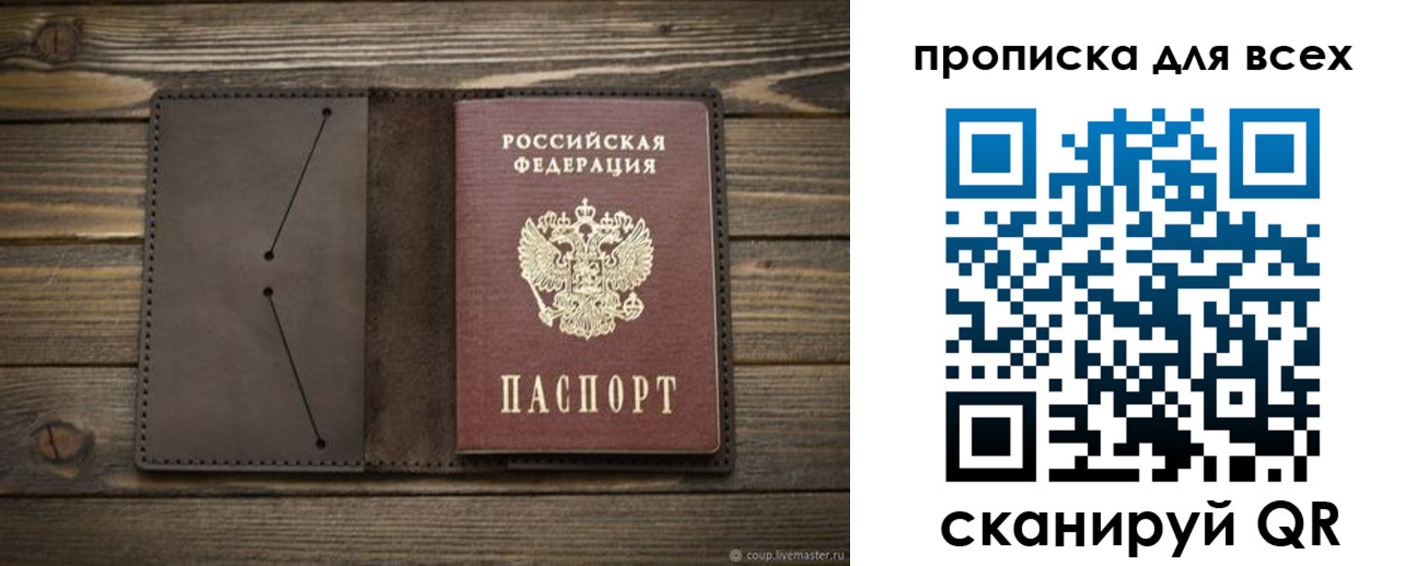 прописка иностранных граждан в Сельцо