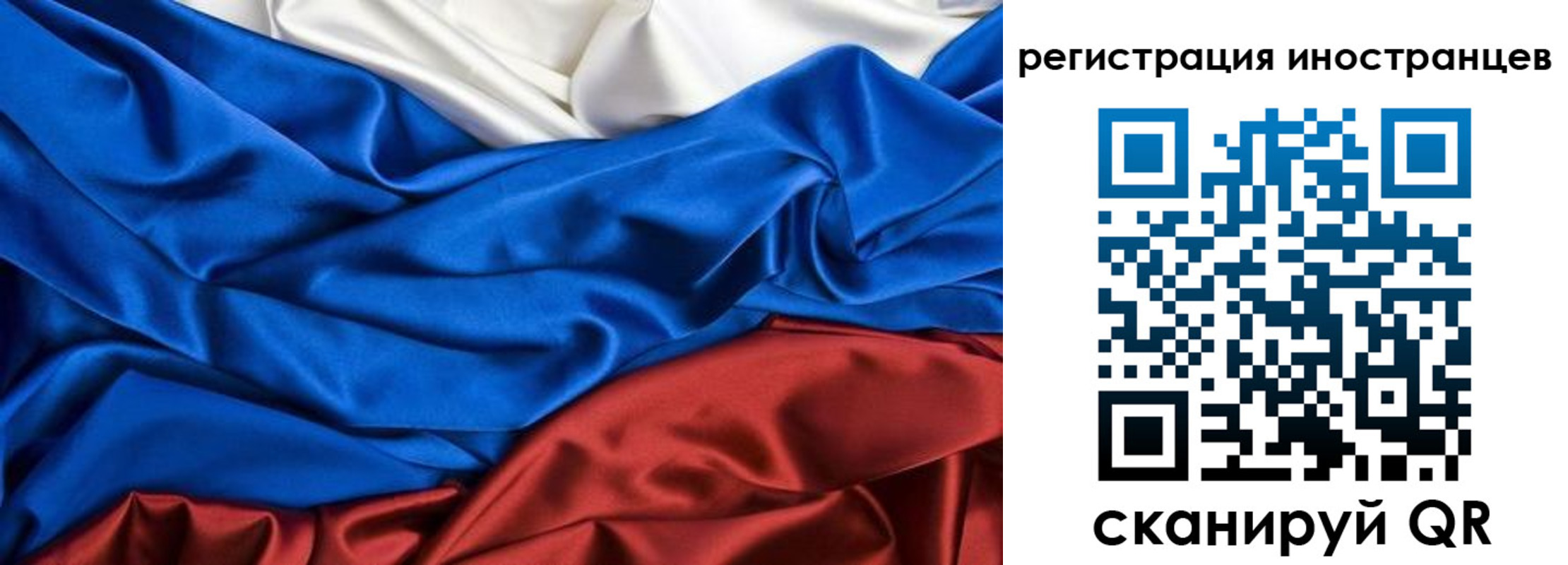 временная прописка в Сельцо