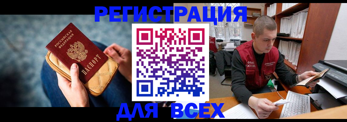 временная регистрация 2025 в Сельцо