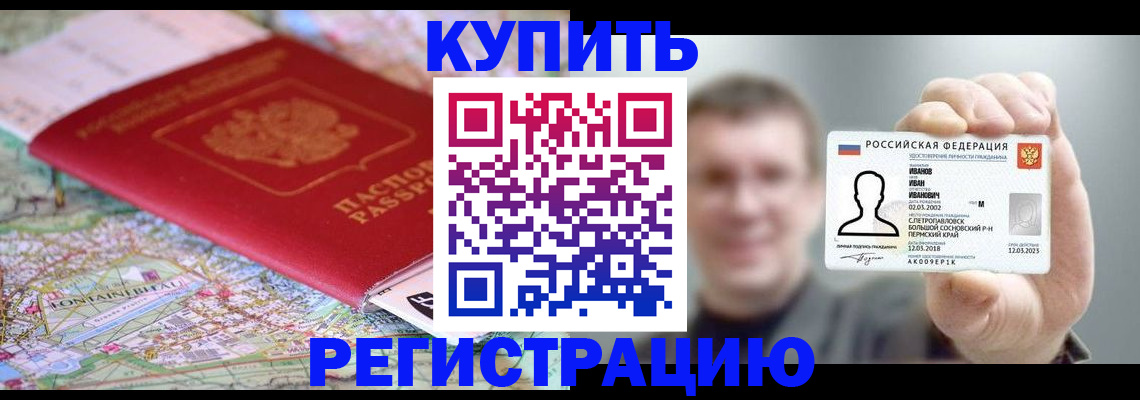 найти адрес прописки в Сельцо