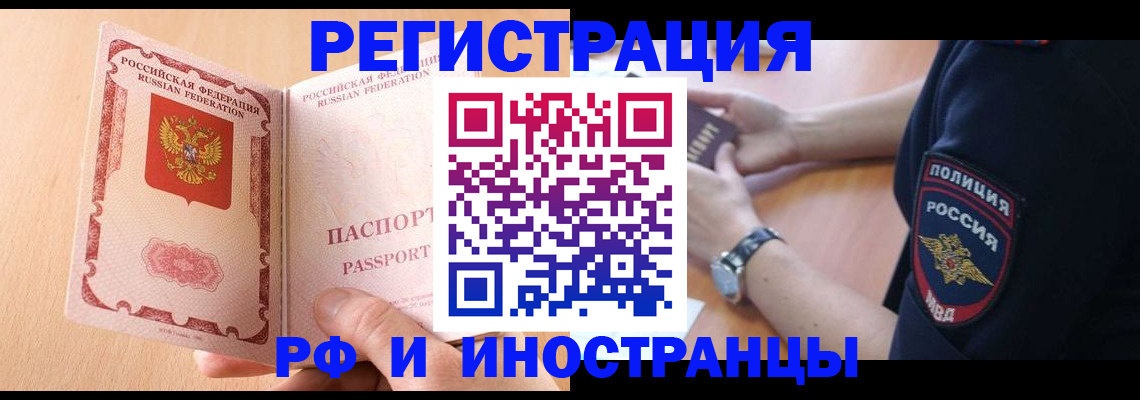 прописка для кредита в Сельцо