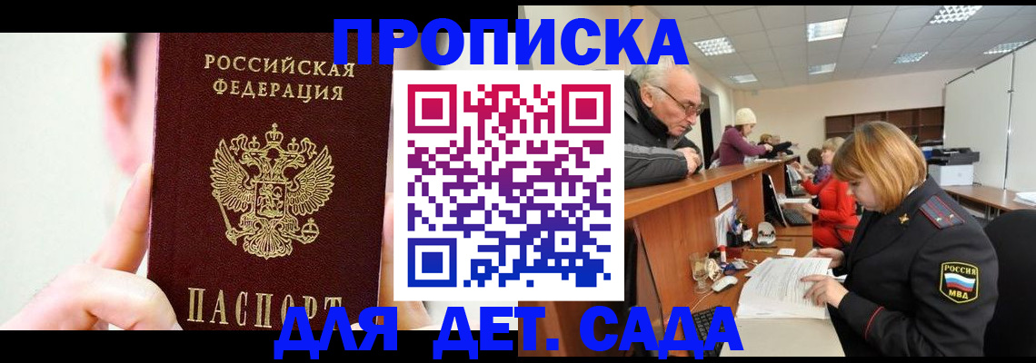 временная регистрация собственник в Сельцо