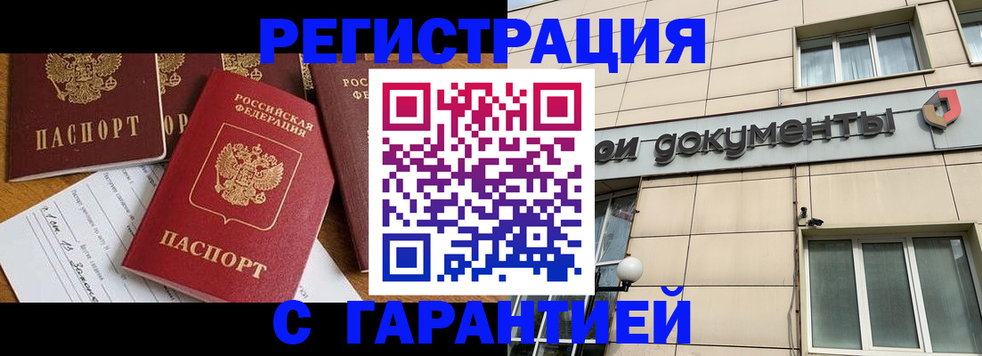 прописка иностранных граждан в Сельцо